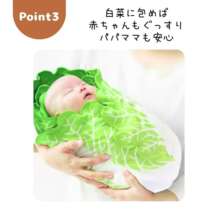 赤ちゃん用品 | 白菜型おくるみブランケット | 新生児・ベビー用 帽子付き 85*85cm