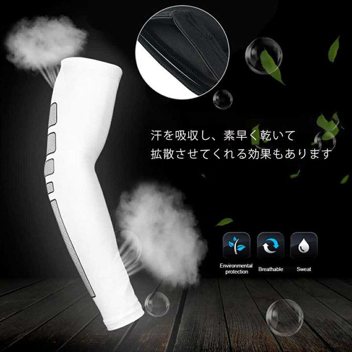 小物 その他 | UVカット アームスリーブ - スポーツ・アウトドア用 ロングタイプ