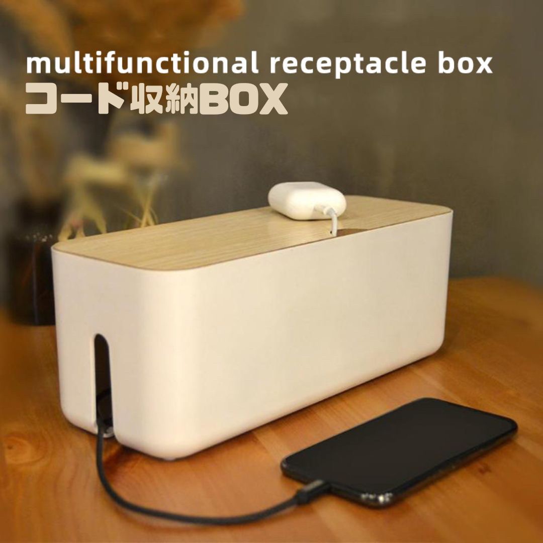 インテリアインテリア雑貨 その他 | 木目調ケーブル収納ボックス - デスク＆TV用
