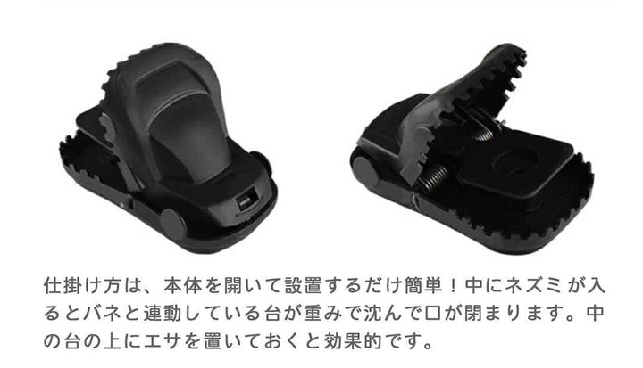 虫よけ 鳥よけ | ネズミ捕獲器 トラバサミ式 自宅・農業用 害獣対策