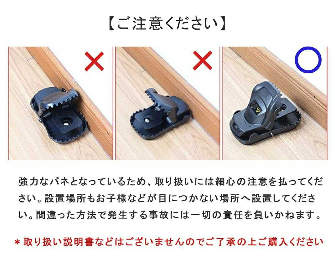 虫よけ 鳥よけ | ネズミ捕獲器 トラバサミ式 自宅・農業用 害獣対策
