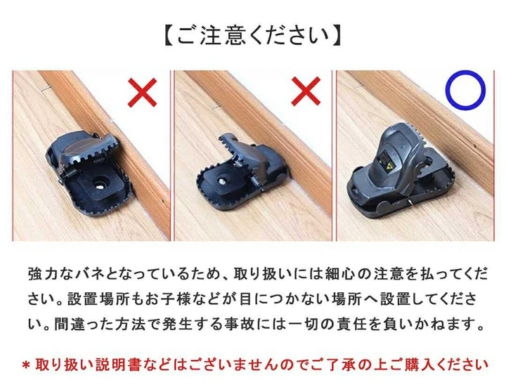 虫よけ 鳥よけ | ネズミ捕獲器 トラバサミ式 自宅・農業用 害獣対策