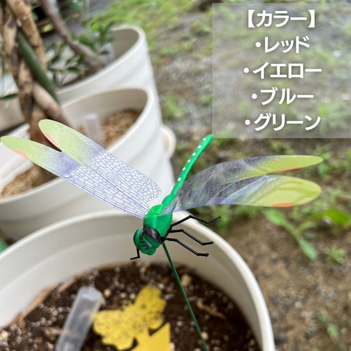 虫よけ 鳥よけ | 特大虫よけトンボ：選べる4カラー、室内外対応、安全無毒