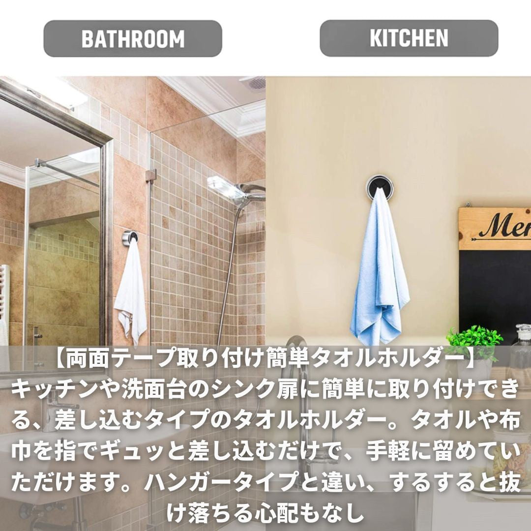 インテリア雑貨 その他 | プッシュタイプ タオルホルダー 4個セット - キッチン・バスルーム用
