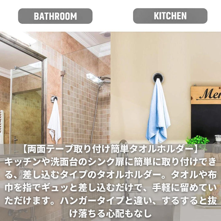 インテリア雑貨 その他 | プッシュタイプ タオルホルダー 4個セット - キッチン・バスルーム用