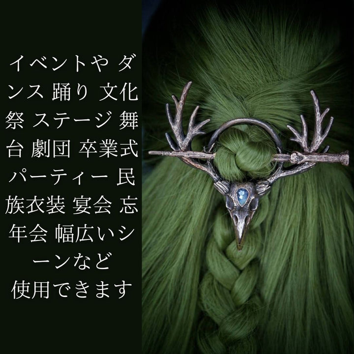 ヘアアクセサリー | スカル鹿王アンティーク和装髪飾り