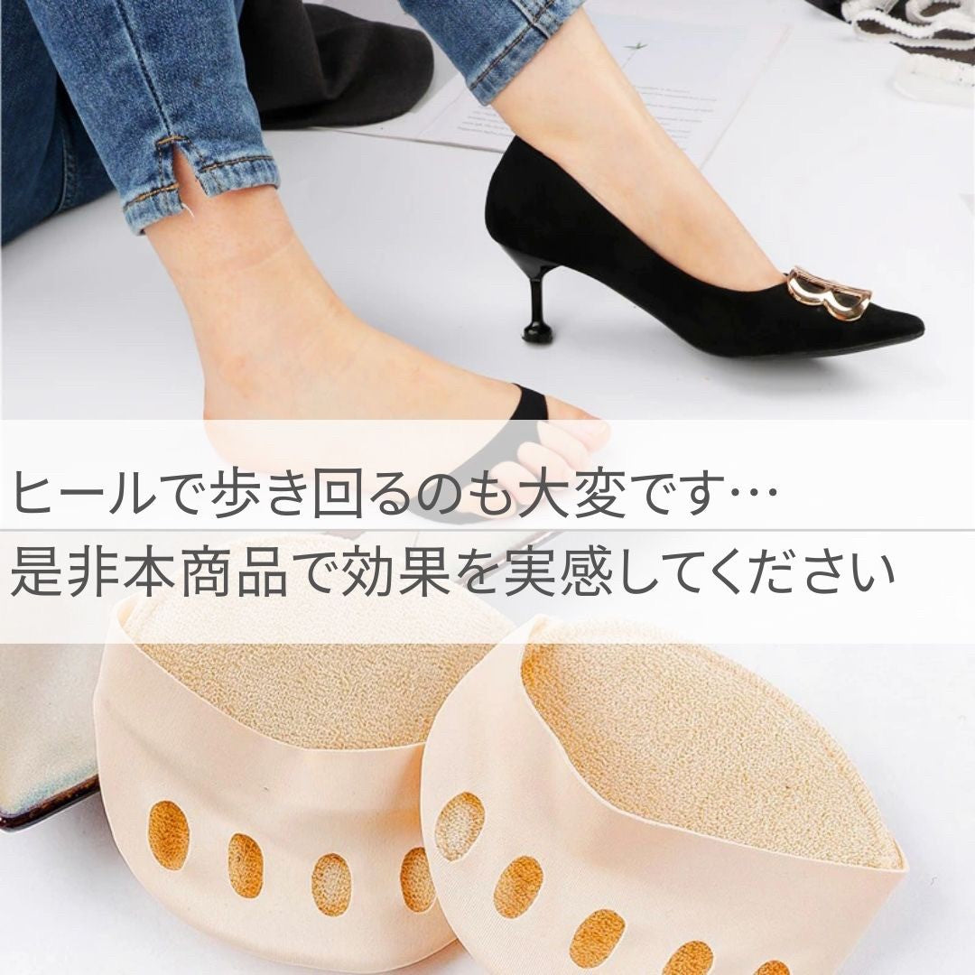 かかと 靴擦れ 防止 | 足裏保護インソール ヒール負担軽減 つま先クッション（ベージュ/ブラック）