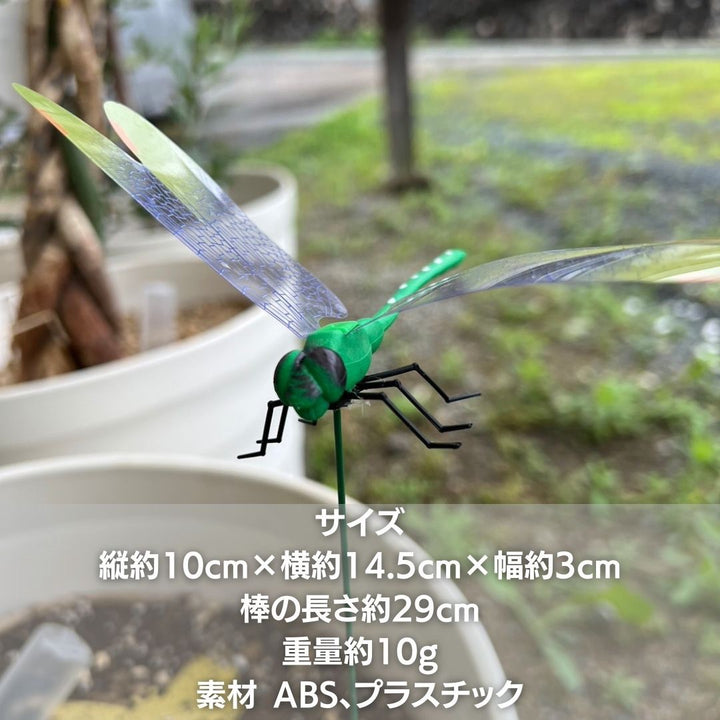 虫よけ 鳥よけ | 特大虫よけトンボ：選べる4カラー、室内外対応、安全無毒