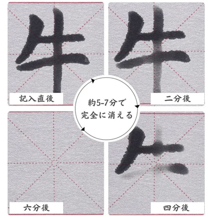 インテリア雑貨 その他 | 水で書ける書道練習用巻物 - 初心者向け全6色