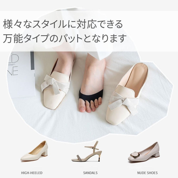 かかと 靴擦れ 防止 | 足裏保護インソール ヒール負担軽減 つま先クッション（ベージュ/ブラック）
