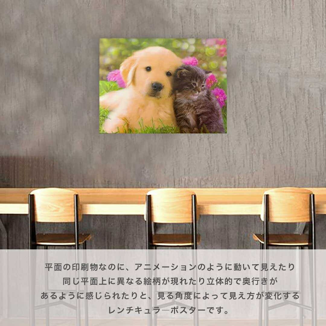 インテリア雑貨 その他 | 3D立体アート「寄り添う犬と猫」- リビング/玄関用絵画