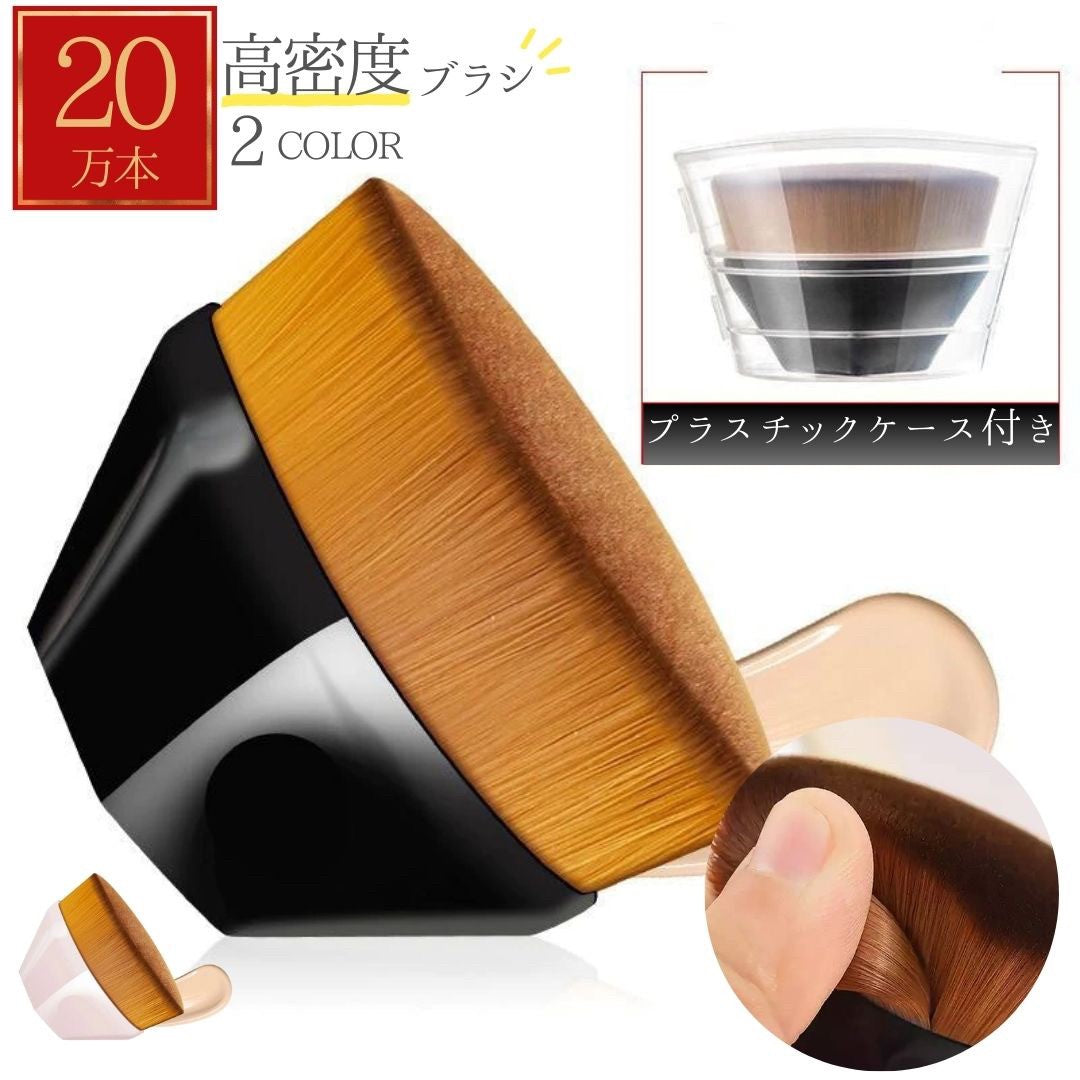 コスメティック | 柔らかいフェイスブラシ ダイヤモンド型ケース付き - 選べる2カラー