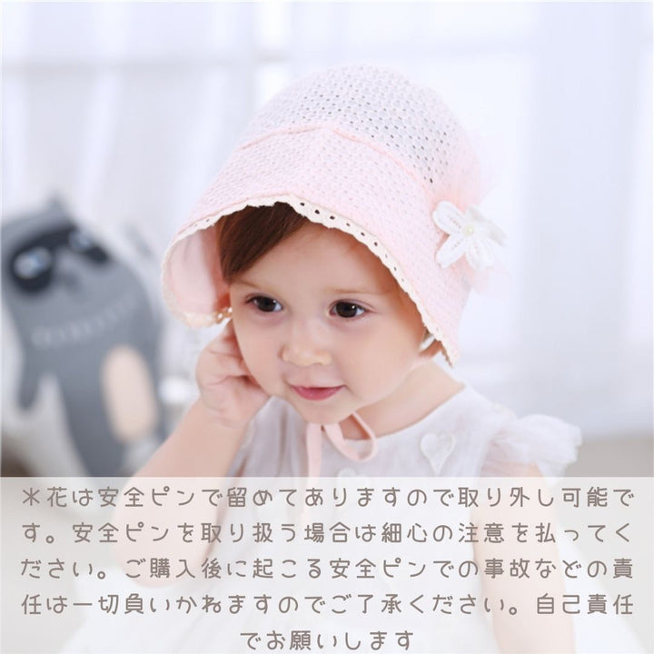 赤ちゃん用品 | 女の子用レースボンネット | 出産祝い・誕生日プレゼント向け