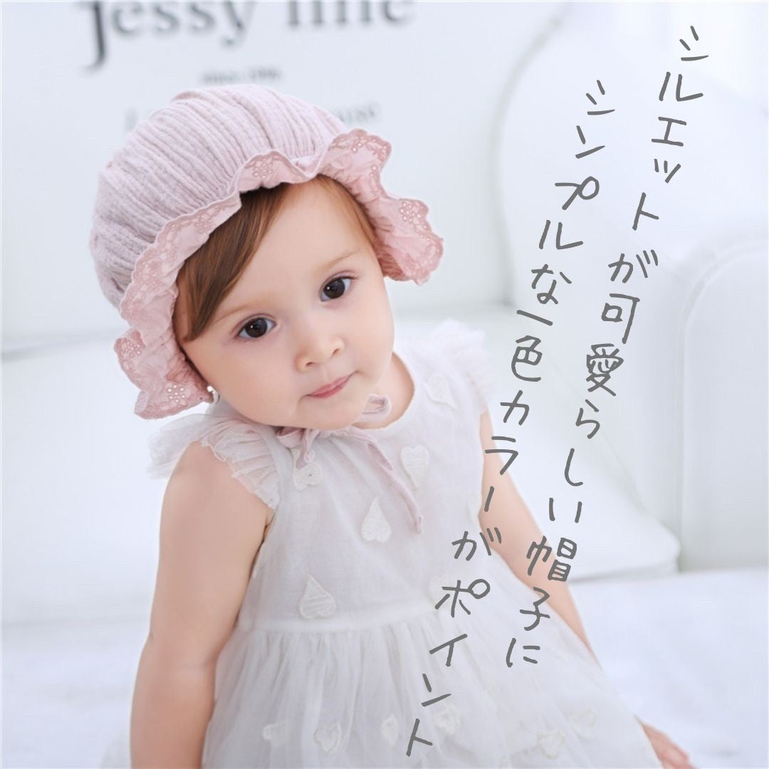 赤ちゃん用品 | 女の子用レースボンネット | 出産祝い・誕生日プレゼント向け