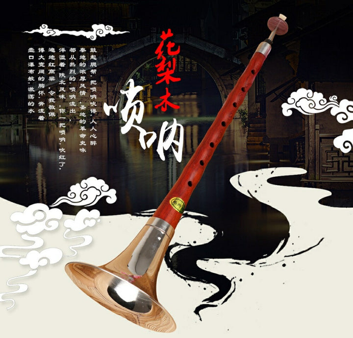 楽器 | 紅花梨製D調高音チャルメラ（中国楽器・インテリア和風）