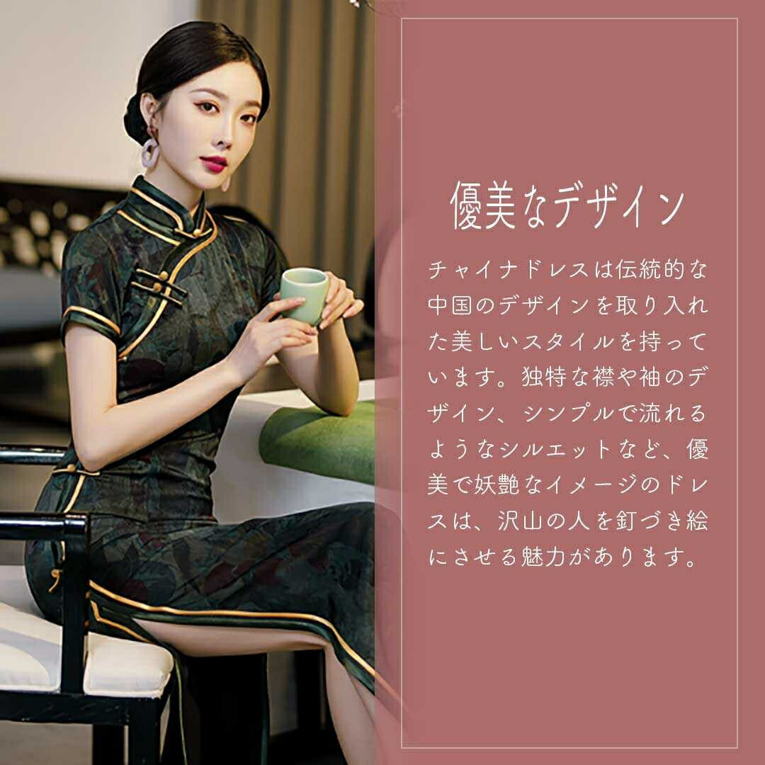 ワンピース ドレス | 深緑花柄チャイナドレス 半袖・エレガント・パーティー向け