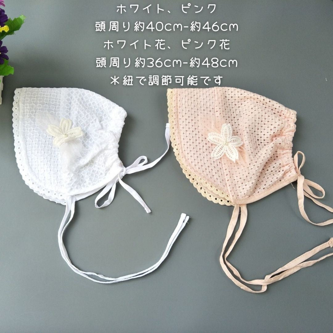 赤ちゃん用品 | 女の子用レースボンネット | 出産祝い・誕生日プレゼント向け