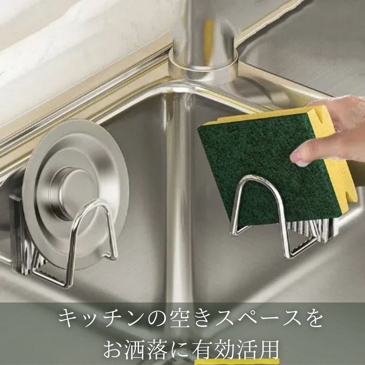 インテリア雑貨 その他 | エレガントスポンジフック 両面粘着 キッチン・浴室用セット